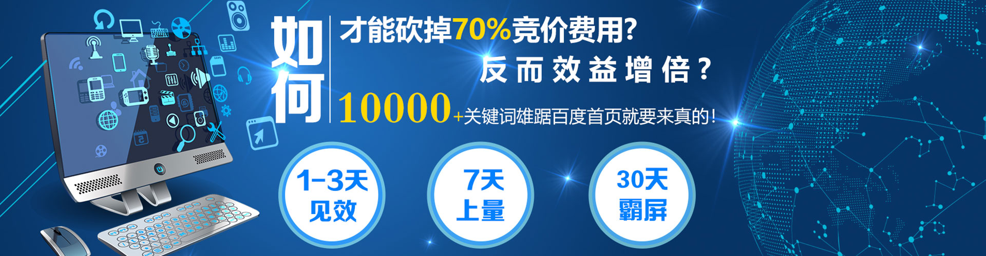 蒙自竞价推广