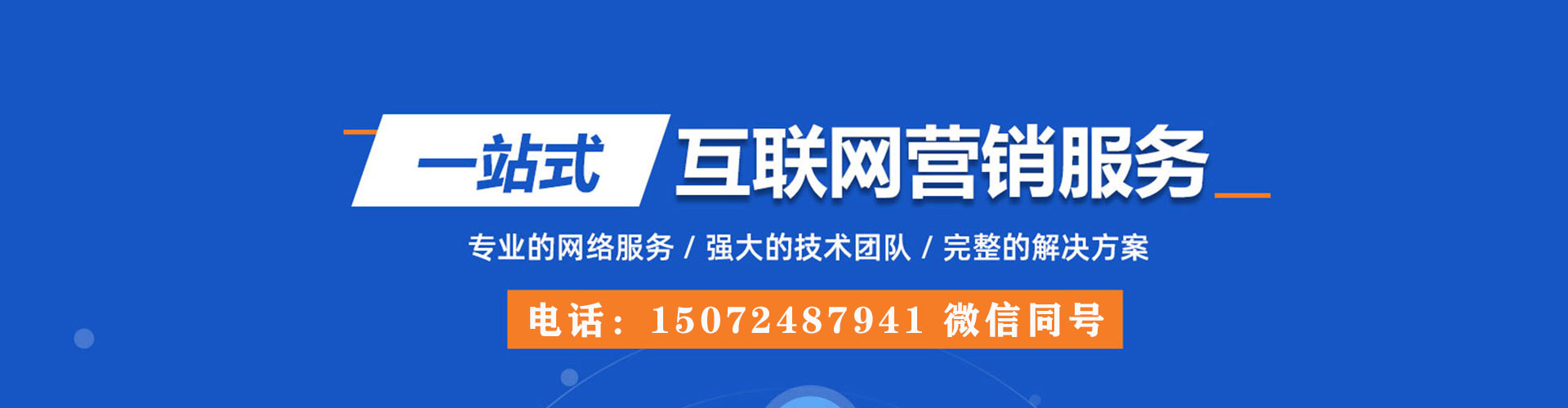 蒙自sem托管